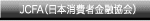  JCFA(���{����ҋ��Z����)